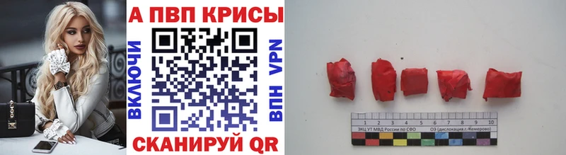 APVP Соль  где продают   Янаул 