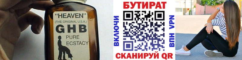 Бутират оксана  где купить наркоту  omg онион  Янаул 