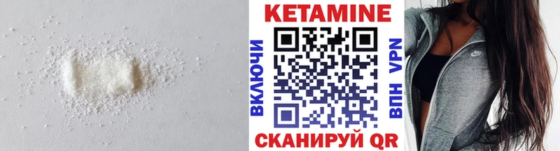 КЕТАМИН VHQ  цена наркотик  мега онион  Янаул 