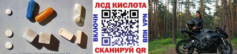 ЛСД экстази кислота  Янаул 
