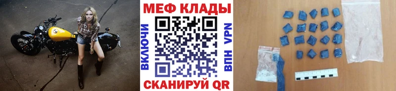 мега ТОР Янаул Мефедрон mephedrone продажа наркотиков